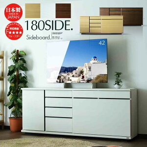テレビボード ハイタイプ テレビ台 サイドボード リビングボード キャビネット 180cm ウォールナット オーク 突板 木目 ブラウン ナチュラル ホワイト アーム 壁掛け可 コンセント プリンタ