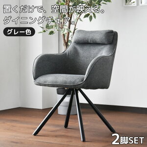 �_�C�j���O�`�F�A 2�r�Z�b�g �֎q ������� ���_�� �k���� �`�F�A �N�b�V�����t�� �I�|���t�� �H��֎q ���r���O�`�F�A �ݑ�[�N �I�t�B�X�`�F�A