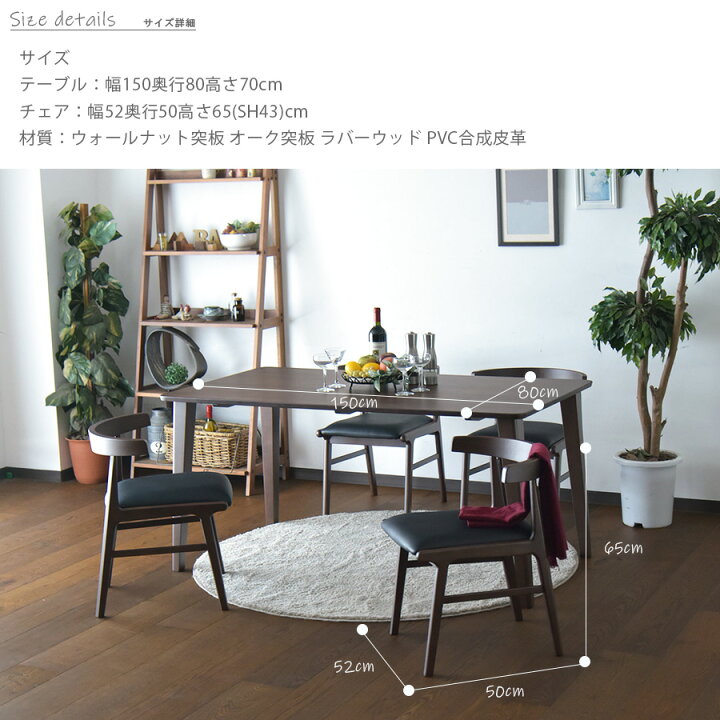 楽天市場】ダイニングテーブルセット 4人掛け 幅150cm 5点セット 天然 