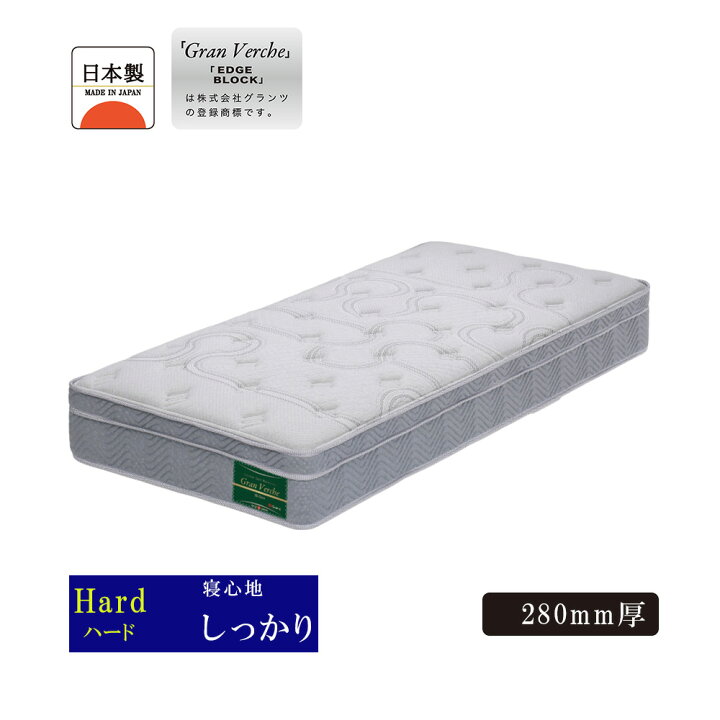 楽天市場】ポケットコイルマットレス ハードタイプ 6サイズ シングル 