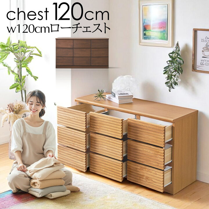 楽天市場】チェスト 収納 リビングチェスト ローチェスト 幅120cm 3段 
