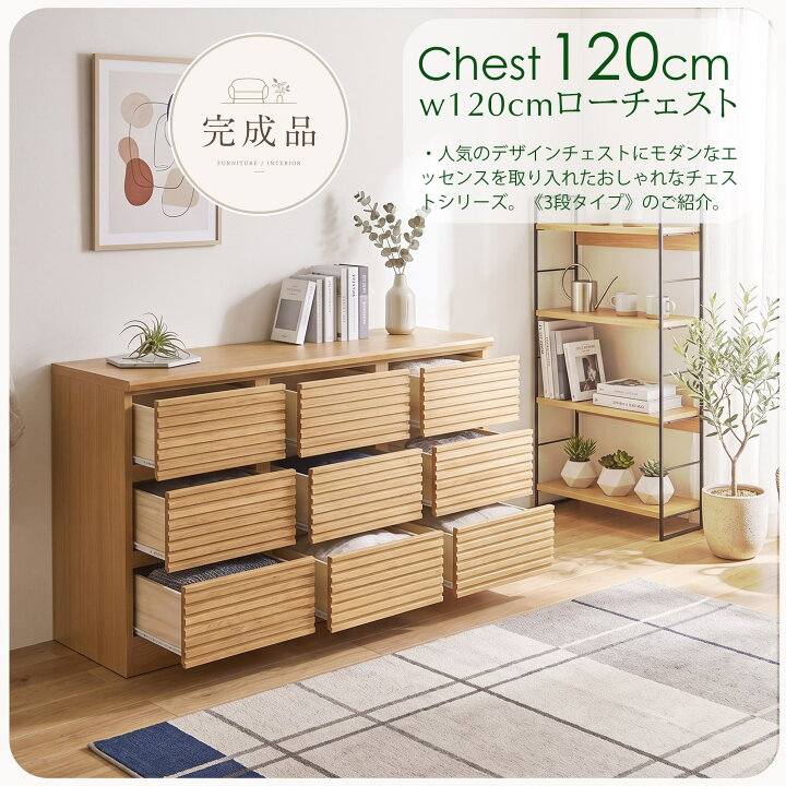 楽天市場】チェスト 収納 リビングチェスト ローチェスト 幅120cm 3段 