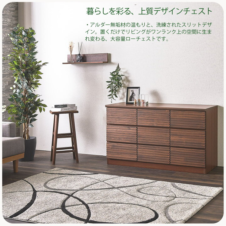 楽天市場】チェスト 収納 リビングチェスト ローチェスト 幅120cm 3段 