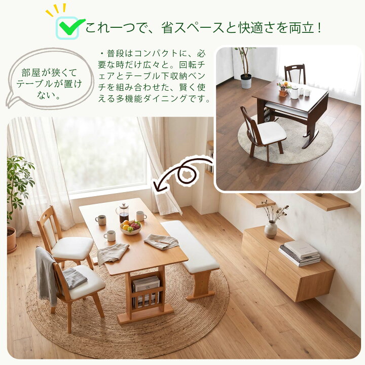 楽天市場】ダイニングテーブルセット 4人掛け 90〜120cm ベンチ 伸縮式 