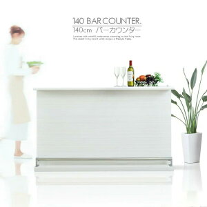 price down バーカウンター 幅140cm カウンターテーブル キッチンカウンター ハイカウンター ハイグロス 艶 ホワイト ブラック 木目 ヘアライン 間仕切り キッチン収納 L型連結可能 大容量 BAR ホ