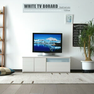 テレビボード ローボード テレビ台 120cm ハイグロスシート 艶 光沢 木目調 ホワイト 白ガラス コンパクト リモコン 背面オープン リビング おしゃれ かわいい シンプル 一人暮らし 新生活 プ