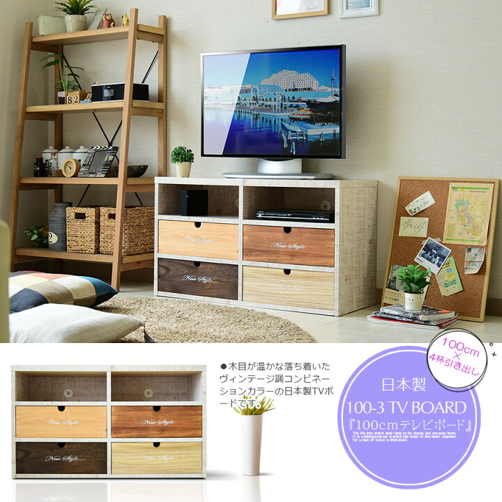 楽天市場】テレビボード ローボード テレビ台 100cm パイン 無垢 木目 