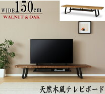 楽天市場】天板 一枚板（テレビ台・ローボード｜収納家具 
