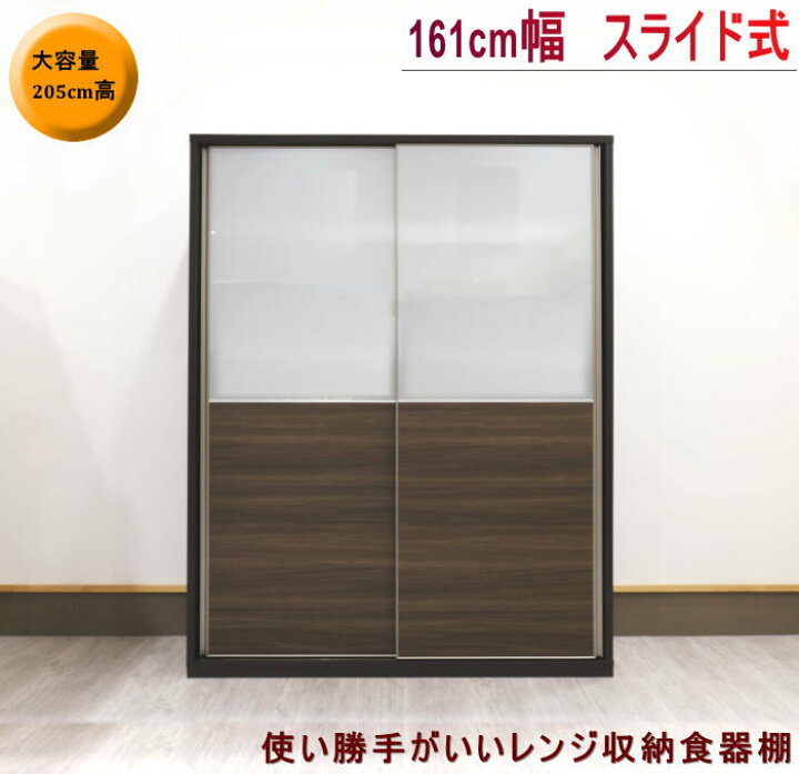 楽天市場】レンジ収納 ダイニングボード 食器棚 家電収納 国産日本製 