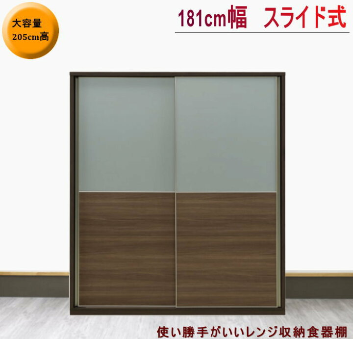 楽天市場】レンジ収納 ダイニングボード 食器棚 家電収納 国産日本製 