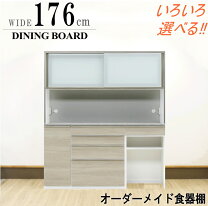 楽天市場】両面ハッチ 食器棚 カウンター（種類（食器棚・キッチン 