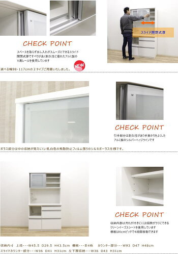 パモウナ松田家具178cm高レンジボードレンジ収納食器棚モイスMOISSホワイト白スライドカウンター・ブラウン