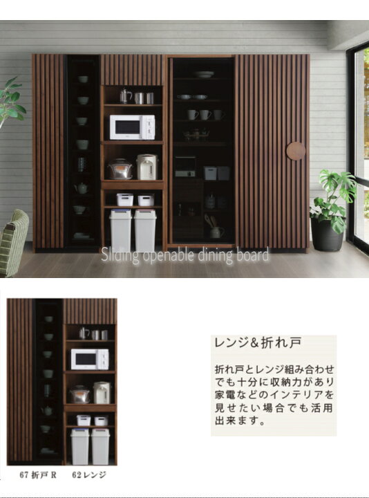 楽天市場】天然木ウォールナット レンジ収納食器棚 家電収納 62cm縦 