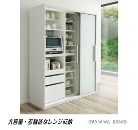 家電収納ダイニングボード・食器棚　キッチンボード　白ホワイト　黒　ブラック　スライド　引き戸　W161cm　182大容量　奥行き56cm　スモークガラス　強化ガラス　開梱設置