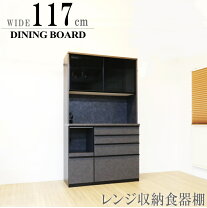 楽天市場】松田 家具 キッチン ボード（横幅（cm）140 ～ 149.9）の通販