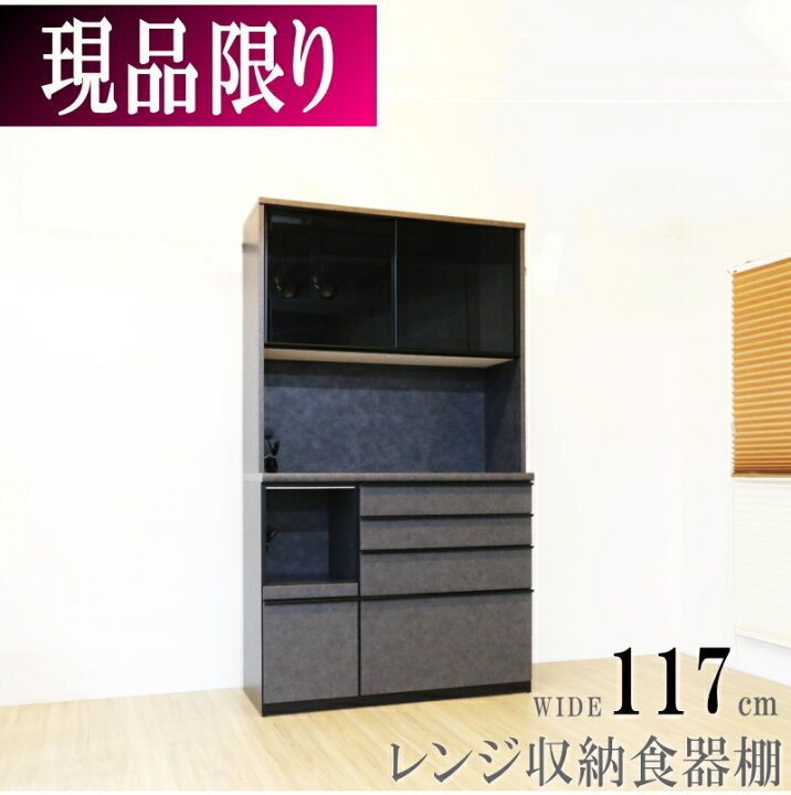 楽天市場】アウトレット 現品限り 値下げ レンジボード ダイニング 