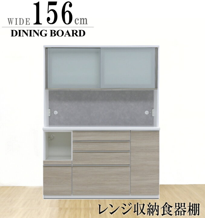 楽天市場】レンジボード ダイニングボード 117cm レンジ台 スライド 