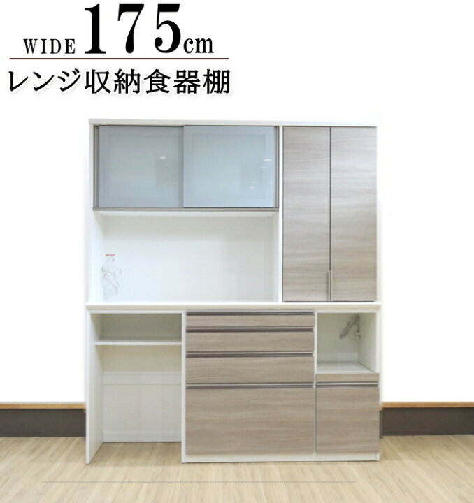 楽天市場】レンジボード ダイニングボード 180cm レンジ台 スライド 