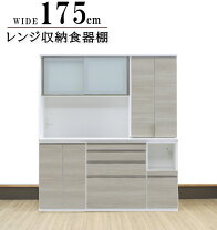 楽天市場】食器棚 80cm（素材（金属）シルバー）（収納家具 