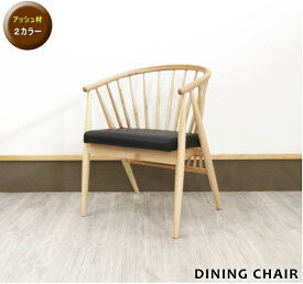 天然木アッシュ無垢材　ダイニングチェアー　食卓椅子2脚セット　ナチュラル色　ブラウン色　送料無料　PVCモダン　おしゃれ　北欧　シンプル　木製　エレガント
