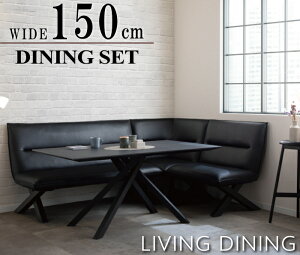 リビングダイニング LD ダイニングセット コーナー背付きベンチチェアー ヴィンテージ調ブラウン PVC 合皮クロス脚 スチール脚 ブラック 黒 石目調 ウォールナット柄ホワイト 白 4人掛け W150c