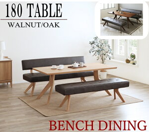 ベンチスタイル 150cm 180cm 6人用 LD3点セット 大きいサイズ 背付きベンチチェアー ポケットコイルスプリング ヴィンテージ調 PVC 合皮 ビンテージ おしゃれ モダン 北欧 カウチ オーク突板 ウォ