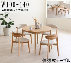 �_�C�j���O�Z�b�g �H��Z�b�g 4�l�p 2�l�p �L���e�[�u�� ���E���h�e�[�u�� �ی^ �~�^ �z���C�g�I�[�N �E�H�[���i�b�g�˔� �V�� �H��e�[�u�� �_�C�j���O�e�[�u�� �ȉ~�` �ؐ��e�[�u�� �L��