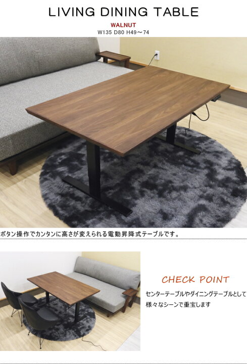 楽天市場】電動昇降式テーブル リフティングテーブル 食卓テーブル 