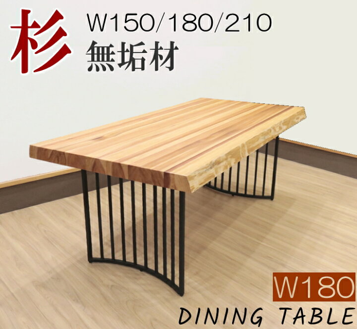 杉無垢材パソコンデスク（180センチ）