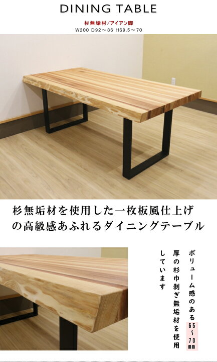 楽天市場】天然木 杉無垢材 ダイニングテーブル テーブルのみ 200cm 一  