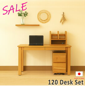 セール アウトレット 現品限り 展示商品 デスク 将来型デスク 学習デスク 机 オイル塗装仕上げ 天然木 ブラックチェリー 無垢材120cm巾 国産・日本製 北欧 セミオーダーメイド 引き出し付き テレワーク PCデスク