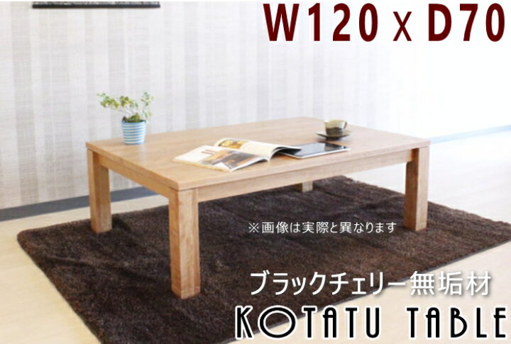 楽天市場】オーダー こたつ コタツテーブル リビングテーブル 炬燵 天 