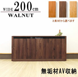幅200cm キャビネット サイドボード AV収納 板戸 国産 日本製 セレクトオーダー 高級 天然木 無垢材 ウォールナット ナラ ブラックチェリー 無垢 オイル塗装 天板無垢材 大型 ハイグレード120 140 160 180 200 220cm 北欧 オシャレ