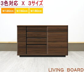 収納　ストレージ　板戸　引き戸　スライド　ウォールナットオーク　120cm　150cm　180cm　プリンター収納　木製オシャレ　キャビネット　国産　日本製　引き出し収納