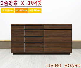 収納　ストレージ　板戸　引き戸　スライド　ウォールナットオーク　120cm　150cm　180cm　プリンター収納　木製オシャレ　キャビネット　国産　日本製　引き出し収納