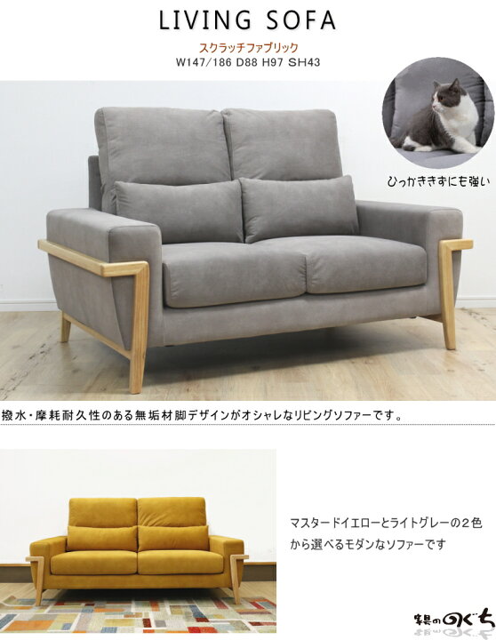 楽天市場】2人掛けソファー 2P W147cm ファブリック 布張り スエード調 