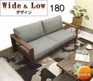 天然木ウォールナット ワイド&ローデザイン 布張りカバーリング カウチソファー 組み立て式 ノックダウン木枠フレーム ポケットコイル オシャレ 180cm 205cm