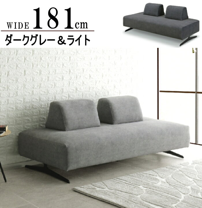 楽天市場】ソファーベッド W181cm デイベッド ローバック ファブリック 