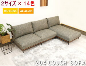 �J�E�`�\�t�@�[ W240 �\�t�@�[+�J�E�` ���[�f�U�C�� �z���E�H�[���i�b�g �J�o�[�����O �t�@�u���b�N ���[�o�b�N���E�g�݊���OK �V���[�Y�����O �Z�~�I�[�_�[ �􂦂�I�u���ʔ��� �ؐ�