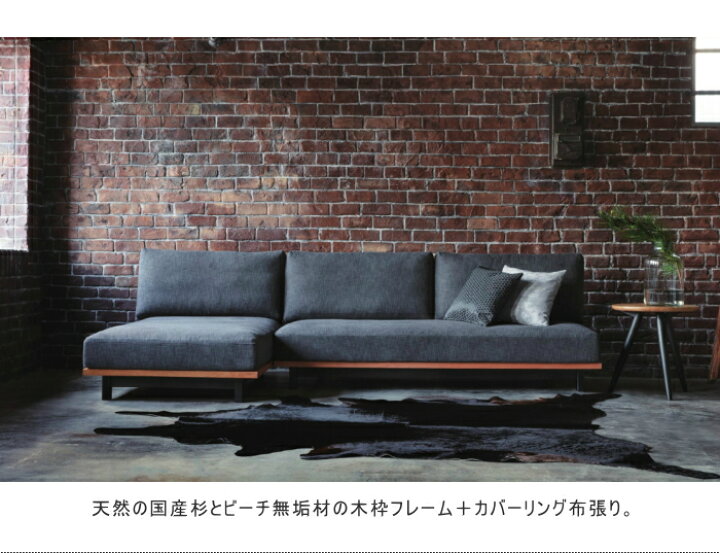 楽天市場 天然木 無垢材 杉材 スギ ビーチ材 カウチソファーリビングソファー フルカバーリング ファブリック 布張セミオーダー 単品販売 3人掛け 北欧 オシャレ 木枠 家具の のぐち J Select