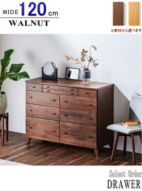 ドロワー サイドボード キャビネット 天然木無垢材使用 多様な引き出し 幅120cm ウォールナット オーク セレクトオーダー 国産 高級 素材が選べる 幅が 幅80cm
