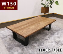 楽天市場】無垢材（ブランドカリモク家具）（センターテーブル・ロー 