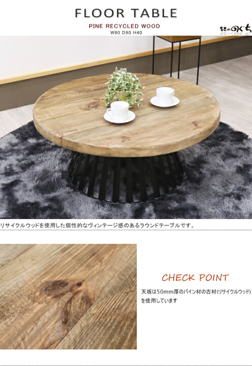 楽天市場】パイン材 コーヒーテーブル 円卓 ラウンドテーブル90cm 丸  
