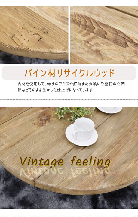 楽天市場】パイン材 コーヒーテーブル 円卓 ラウンドテーブル90cm 丸 