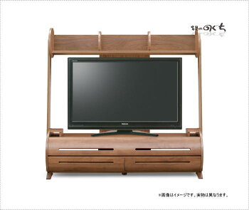 天然木無垢材エコ塗装仕上げ国産木製テレビボード・テレビ台ウォールナット・アルダー材レッドオーク材マルヨシ民芸ルラード