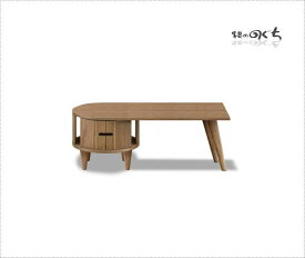 天然木ウォールナット/アルダー材使用の日本製・国産のセンターテーブル　ナチュラルなレッドオーク材もあります引き出し付き　突板　無垢材使用・エコ仕様仕上げ組み合わせ