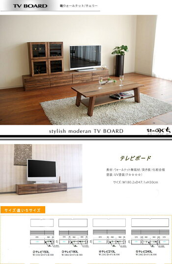 ウォールナット・ナラ・ブラックチェリー材のTVボード格子・テレビ台・木製・オイル塗装仕上げ・国産・日本製・オーダーメイド