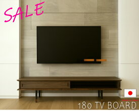 アウトレット 現品限り テレビボード テレビ台 180cm 奥行き浅い ゲーム機収納 天然木無垢材 ウォールナット 突板 ブラックアイアン脚 日本製 国産 オシャレ モダン