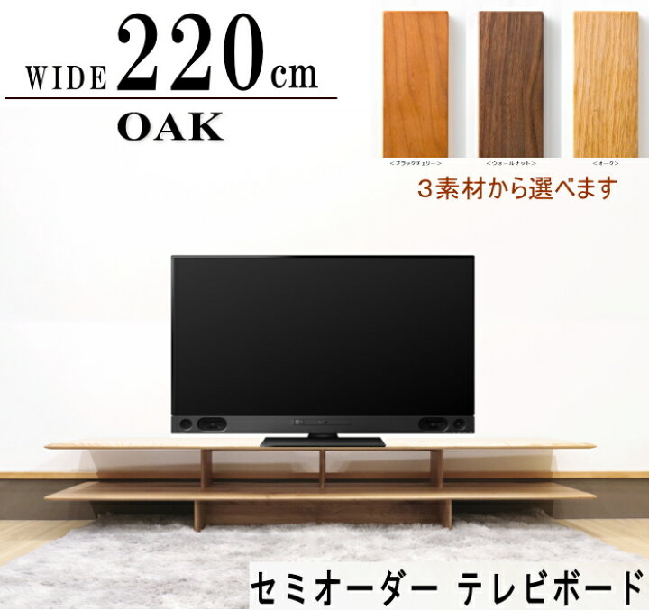 楽天市場】オーダー サイズオーダー ワイドテレビボード オープン 