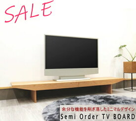 アウトレット 現品限り テレビボード ブラックチェリー テレビ台 220cm 30cm高 日本製 国産 ローボード ロータイプ 北欧 無垢材 オイル塗装 開梱設置 壁掛け